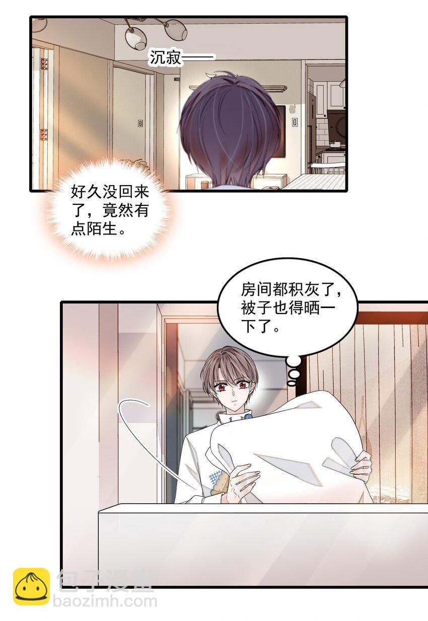 123 我们的距离-第135话