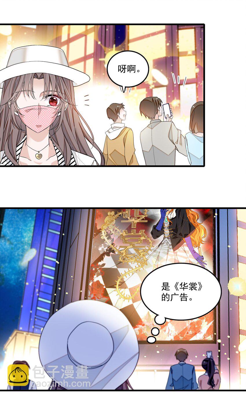 123 我们的距离-第135话