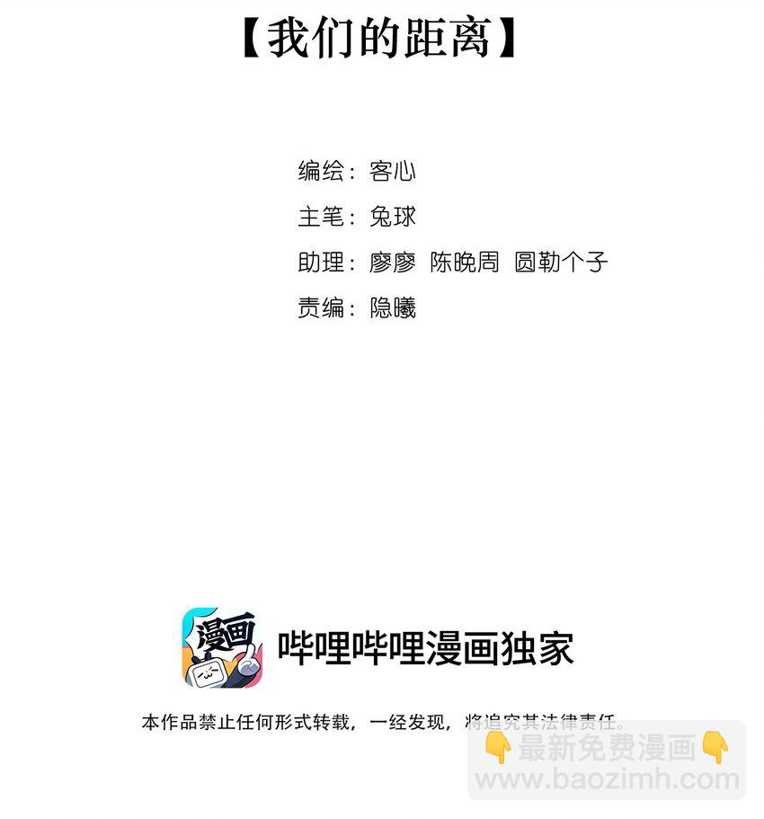 123 我们的距离-第135话