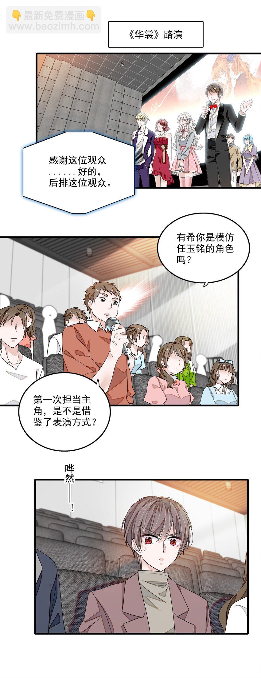 123 我们的距离-第135话