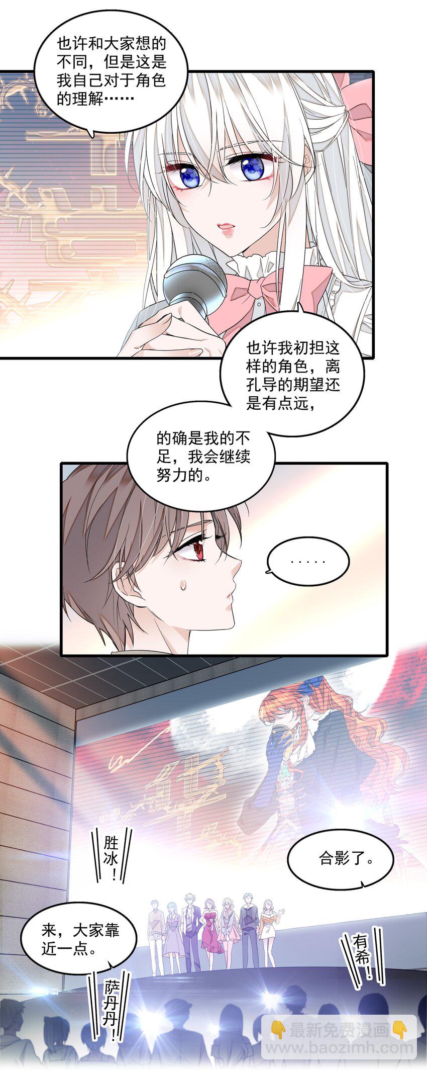 123 我们的距离-第135话