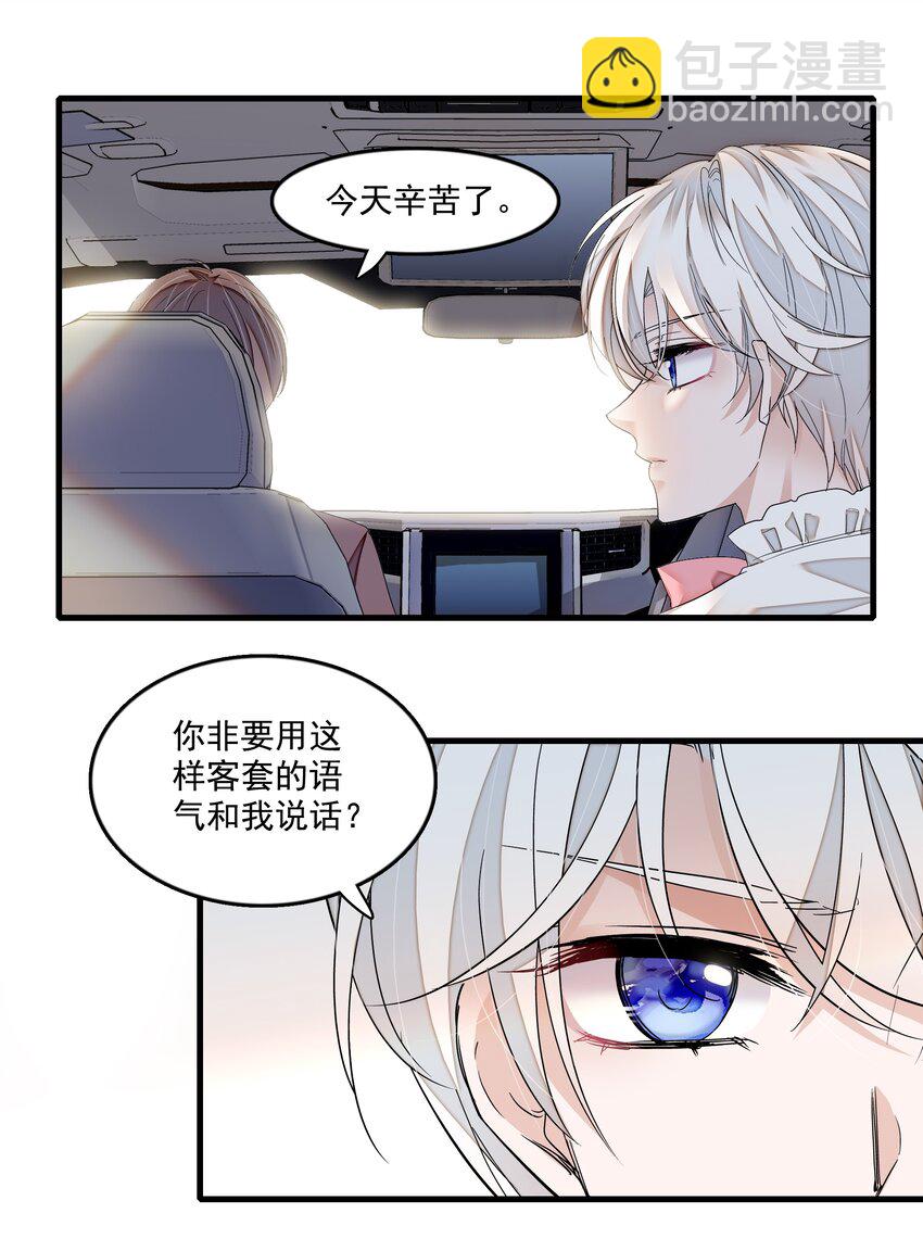 123 我们的距离-第135话