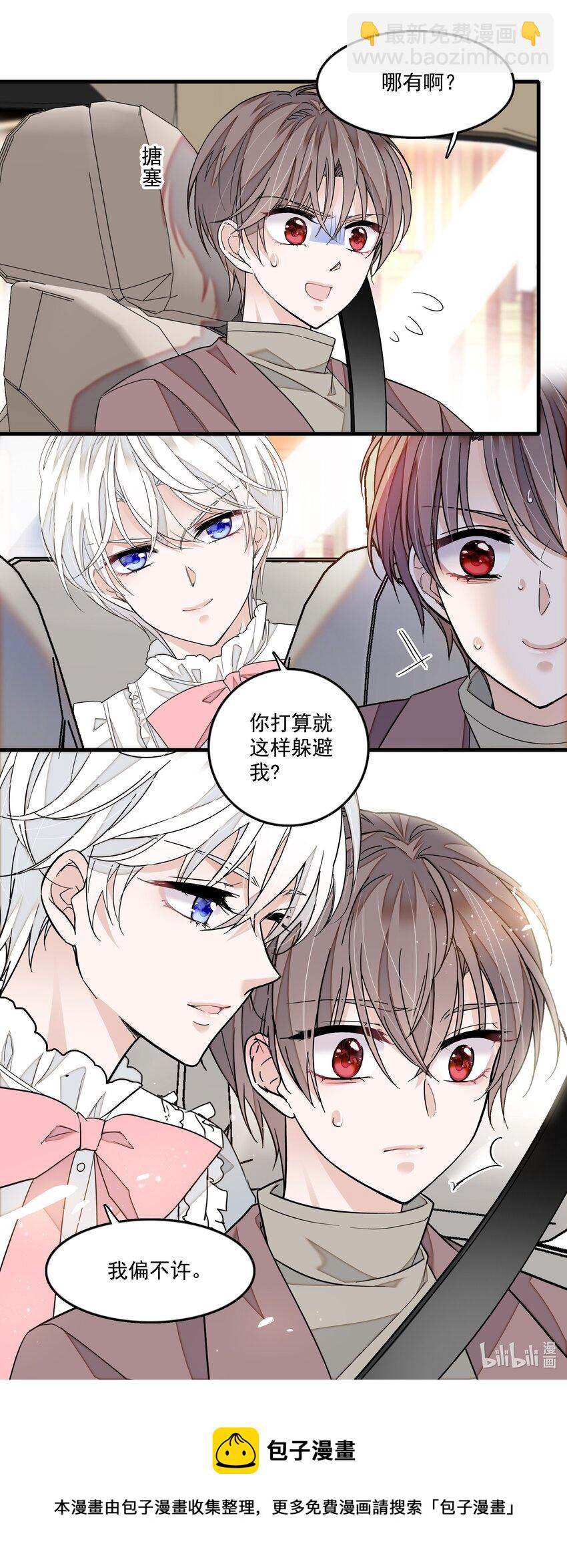 123 我们的距离-第135话