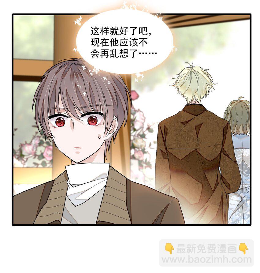 123 我们的距离-第135话