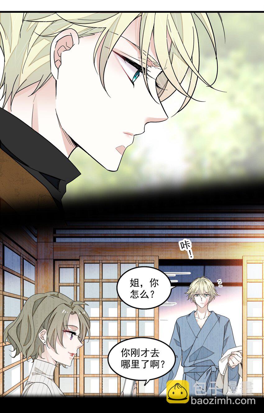 123 我们的距离-第135话