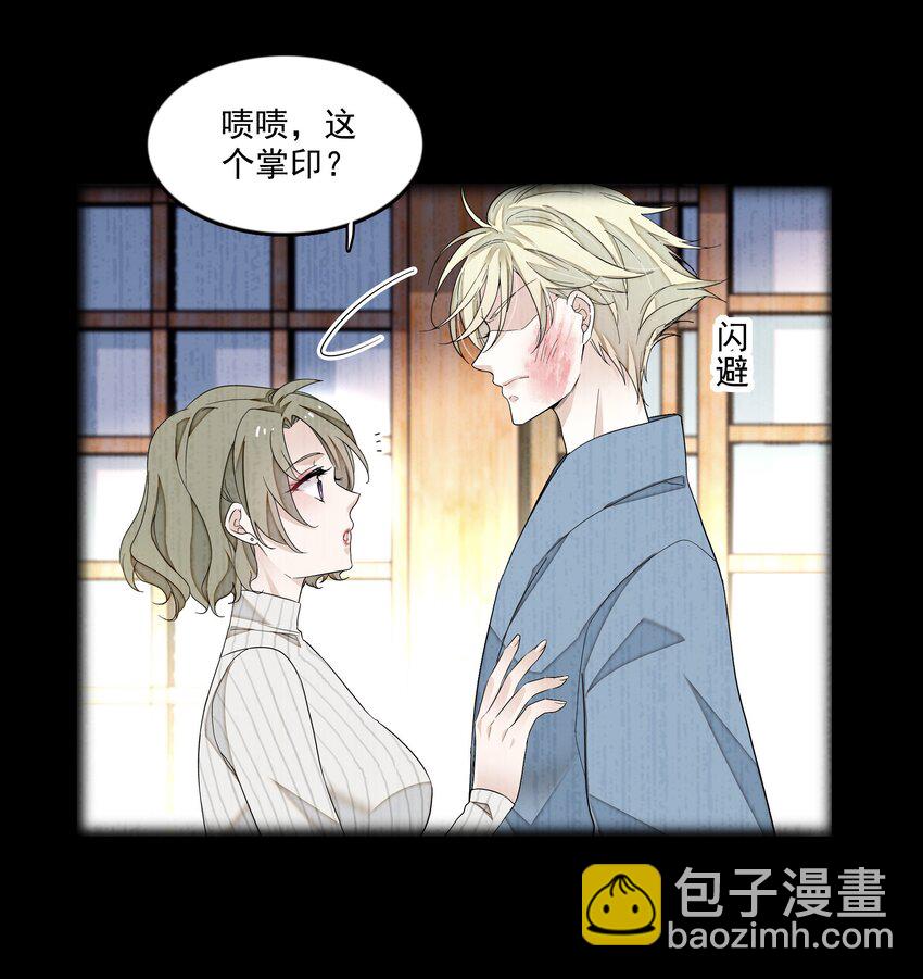 123 我们的距离-第135话