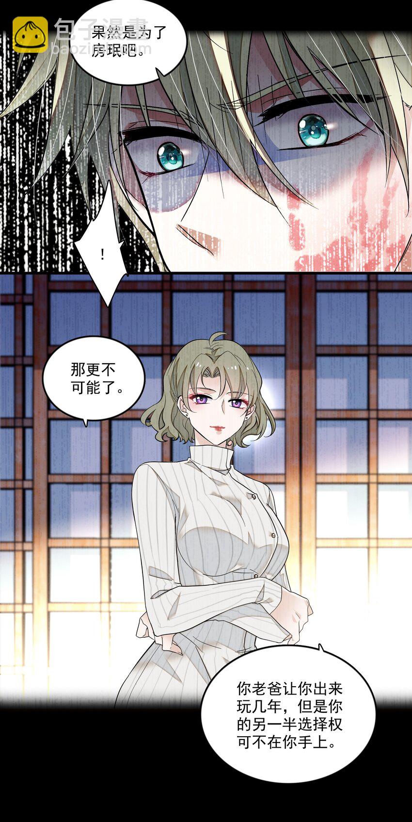 123 我们的距离-第135话