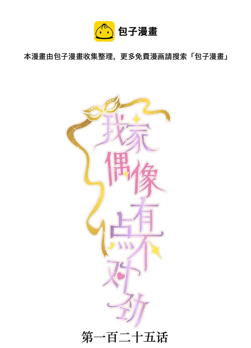 125 恶评-第137话