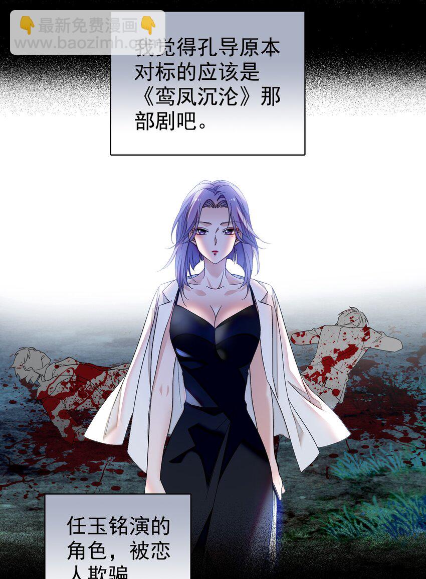 125 恶评-第137话