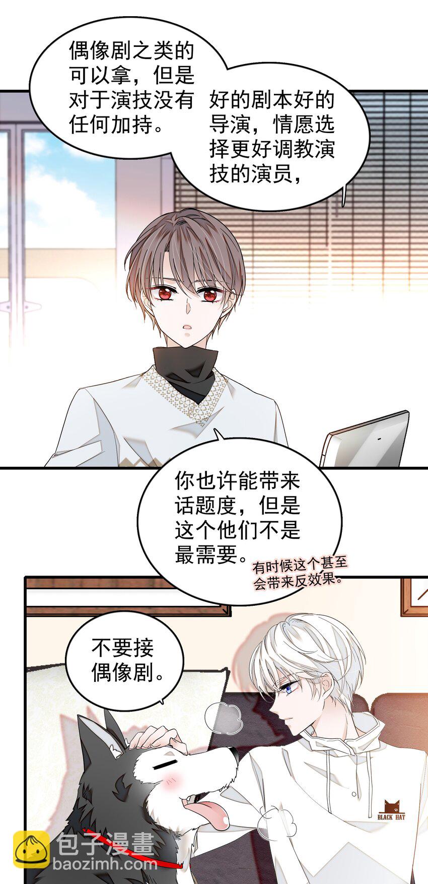 125 恶评-第137话