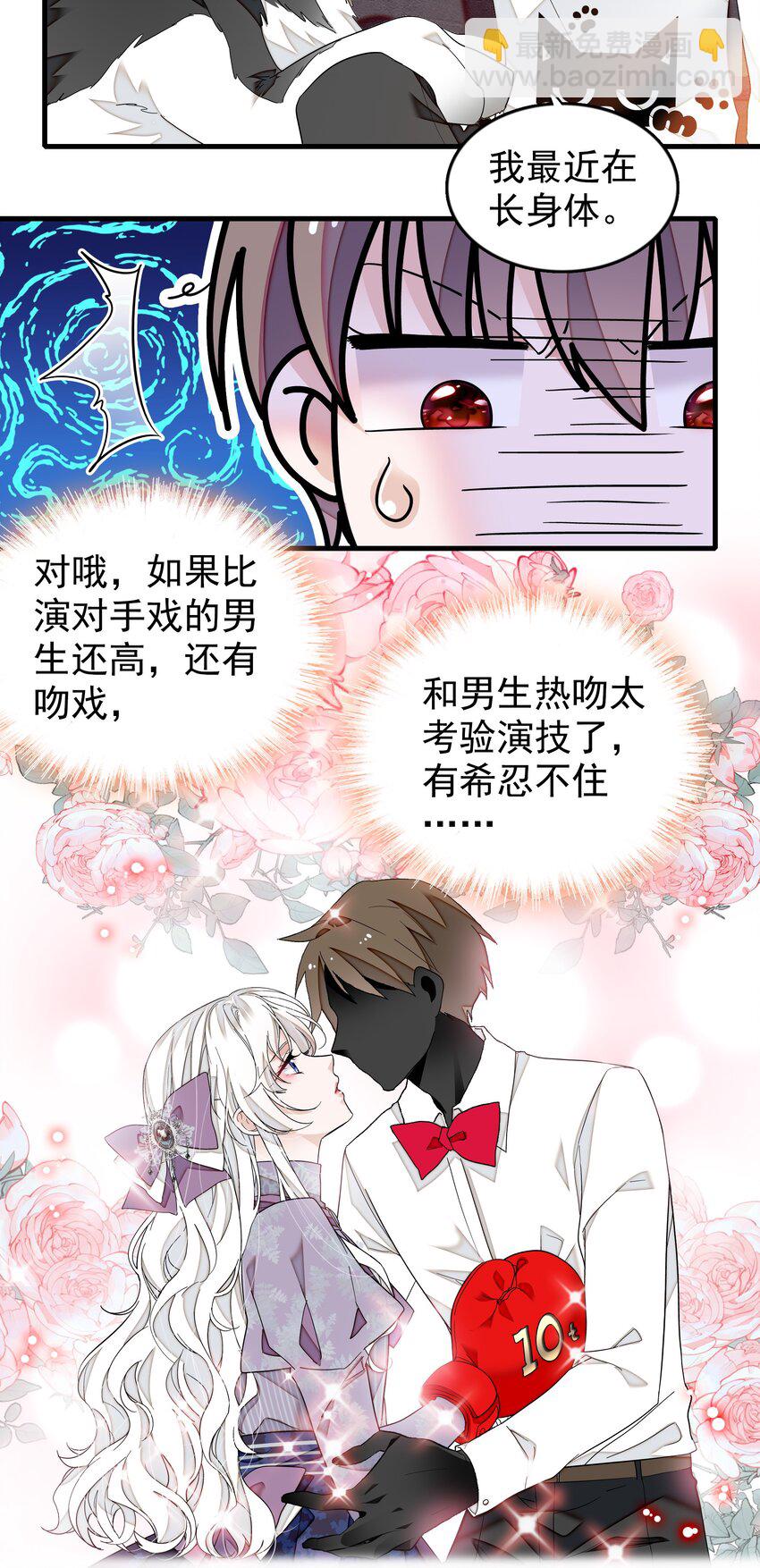 125 恶评-第137话
