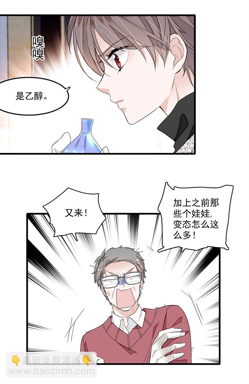 125 恶评-第137话