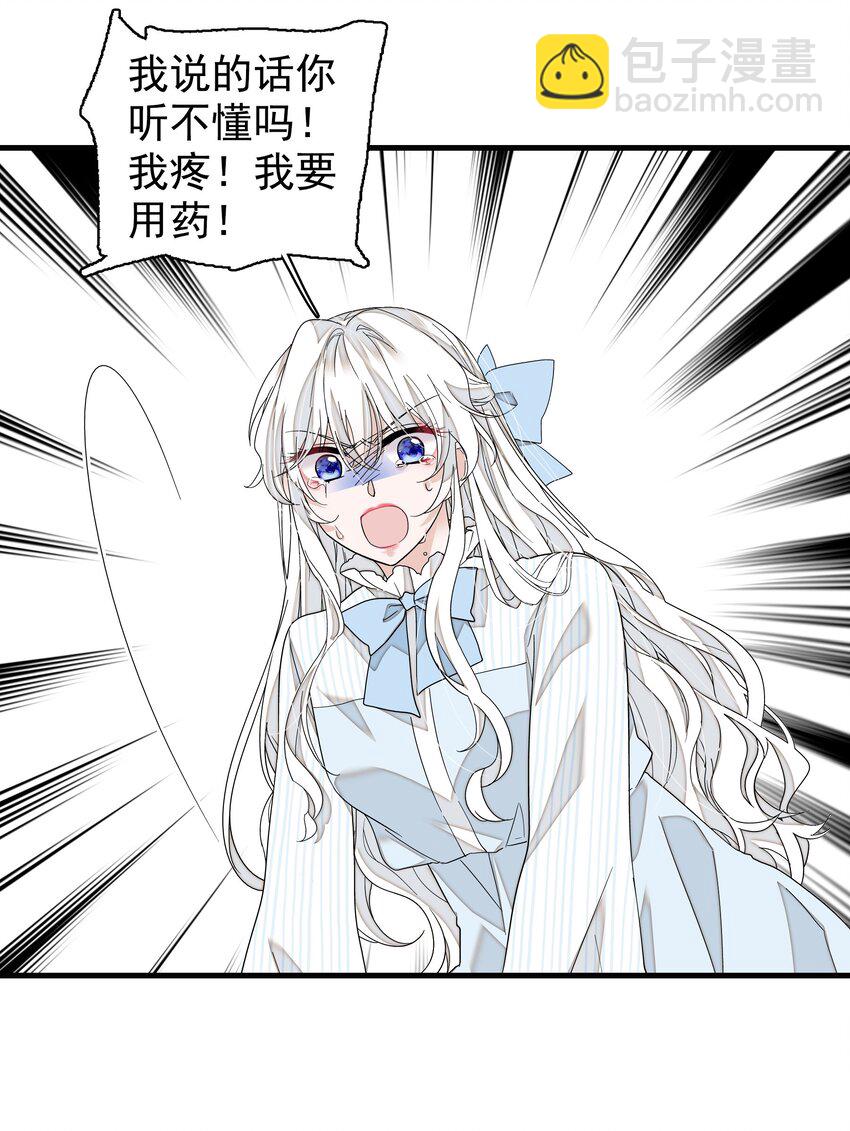 125 恶评-第137话