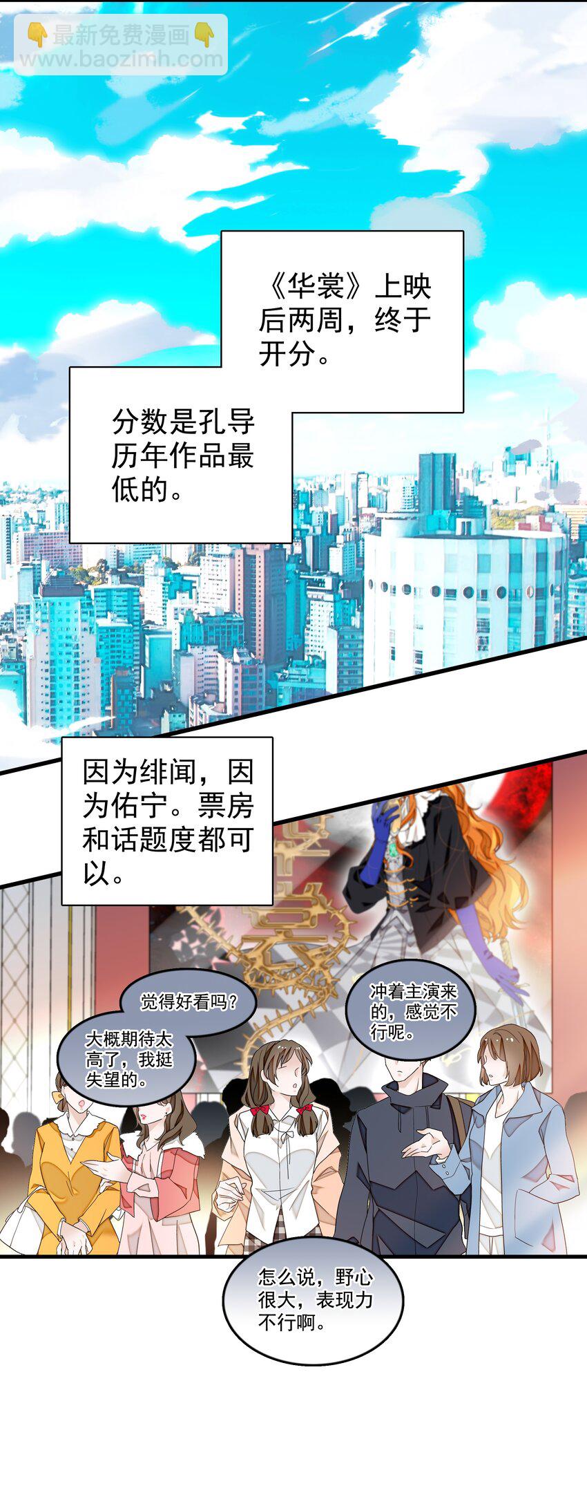 125 恶评-第137话