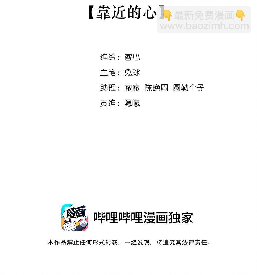 127 靠近的心-第139话