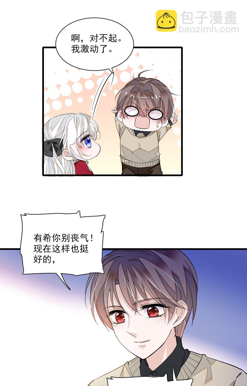 014 房珉的吸烟装(1/2)-第15话