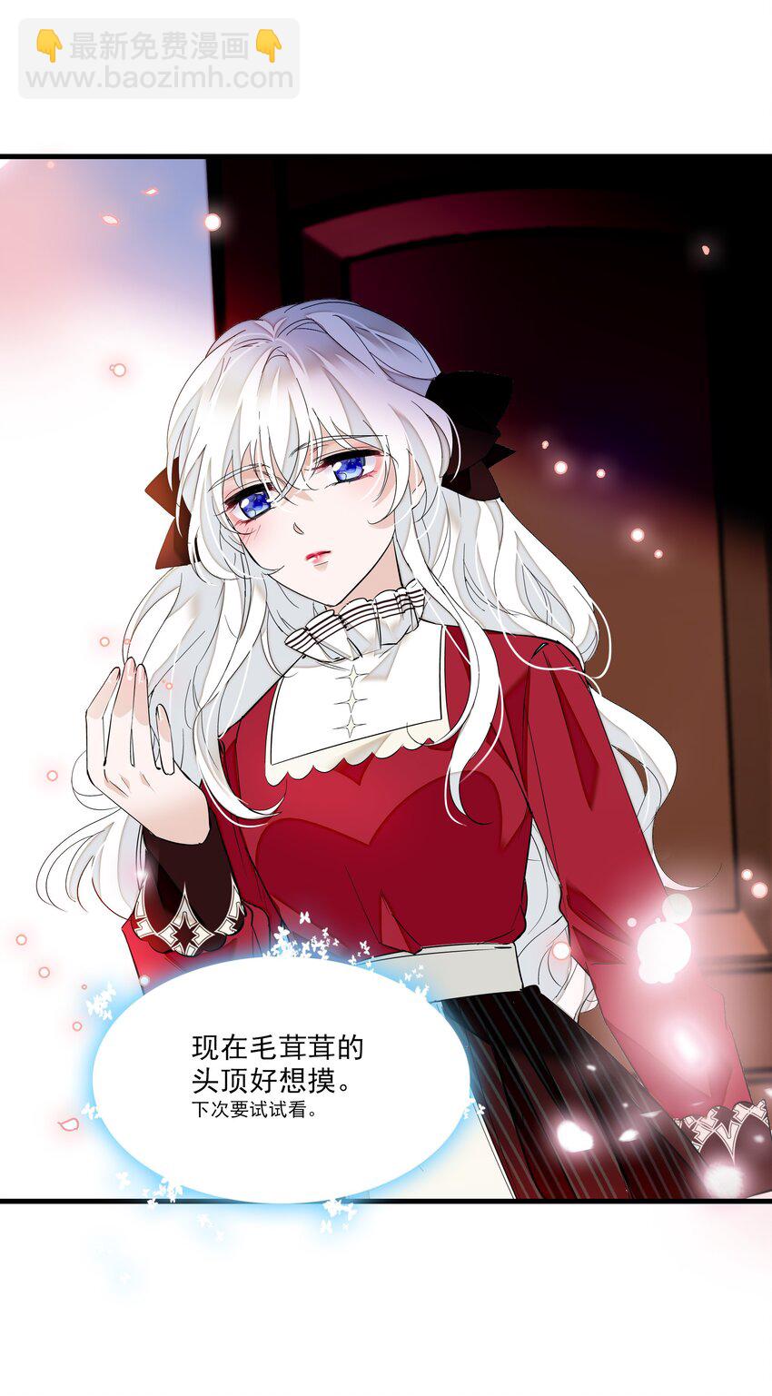 014 房珉的吸烟装(1/2)-第15话