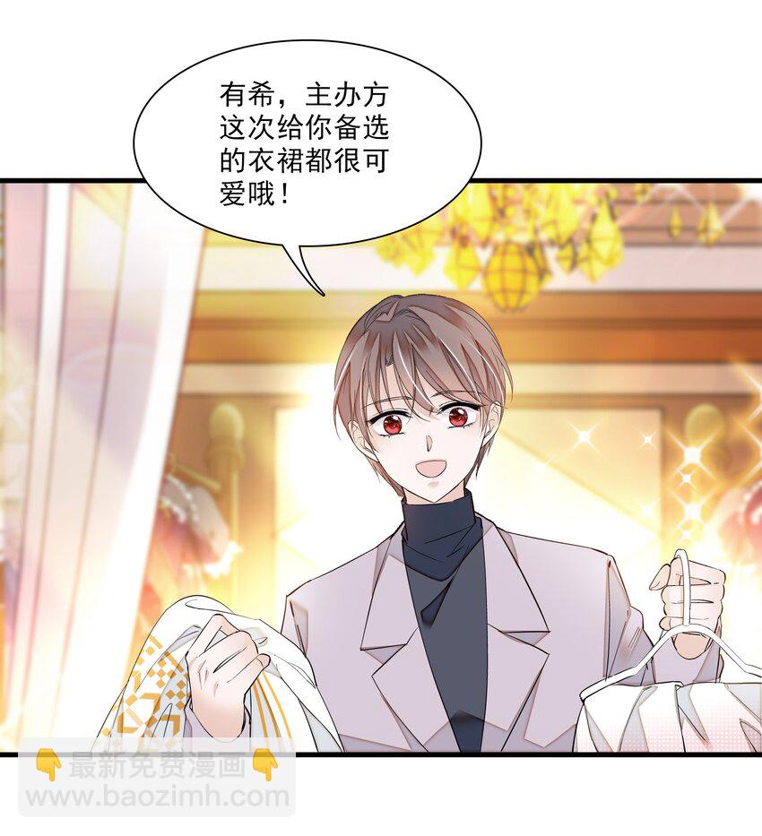014 房珉的吸烟装(1/2)-第15话