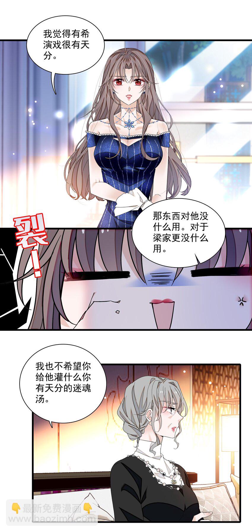 129 螳螂捕蝉黄雀在后-第141话