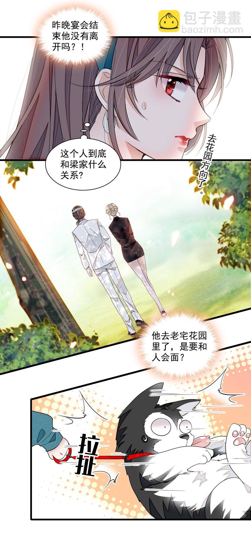 131 相亲-第143话
