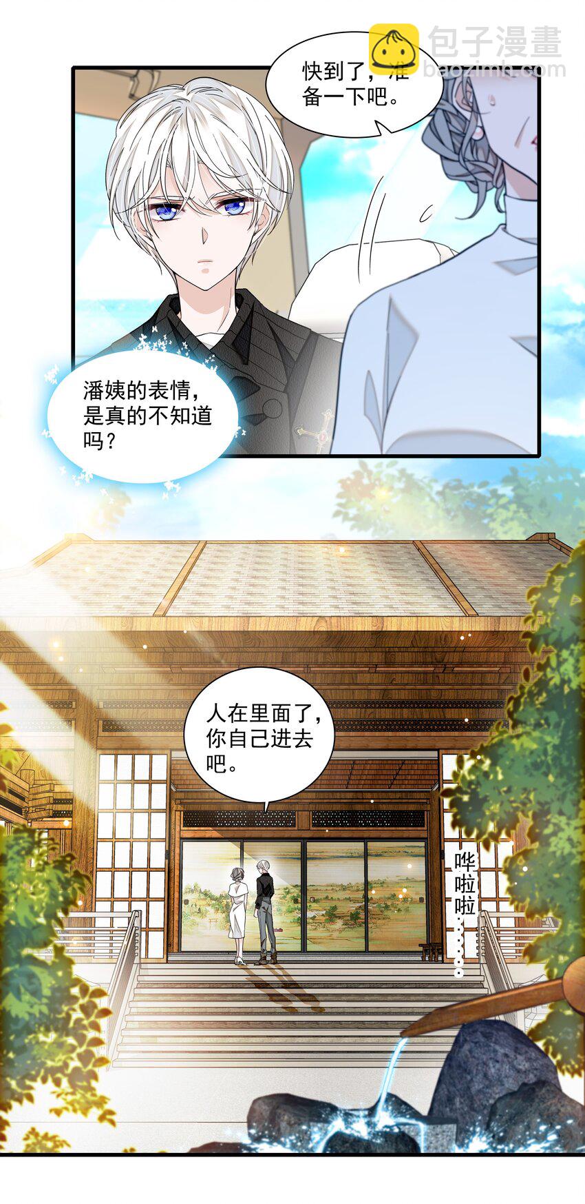 131 相亲-第143话