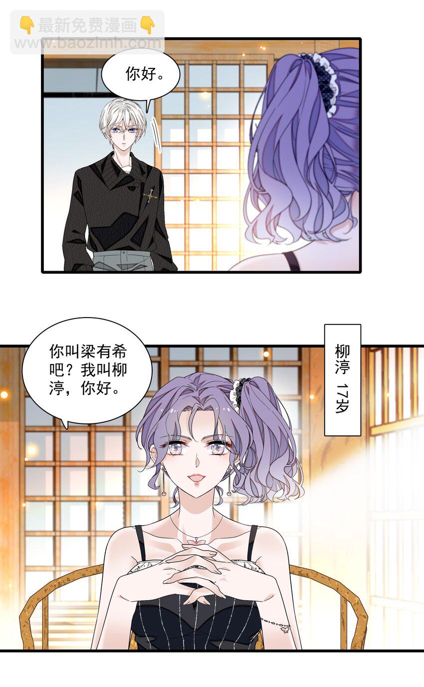 131 相亲-第143话