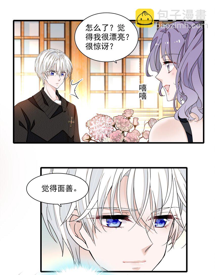 131 相亲-第143话
