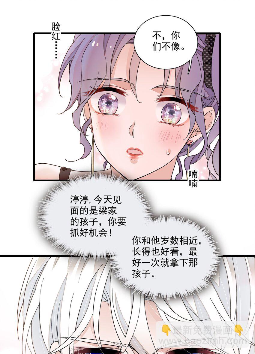 131 相亲-第143话