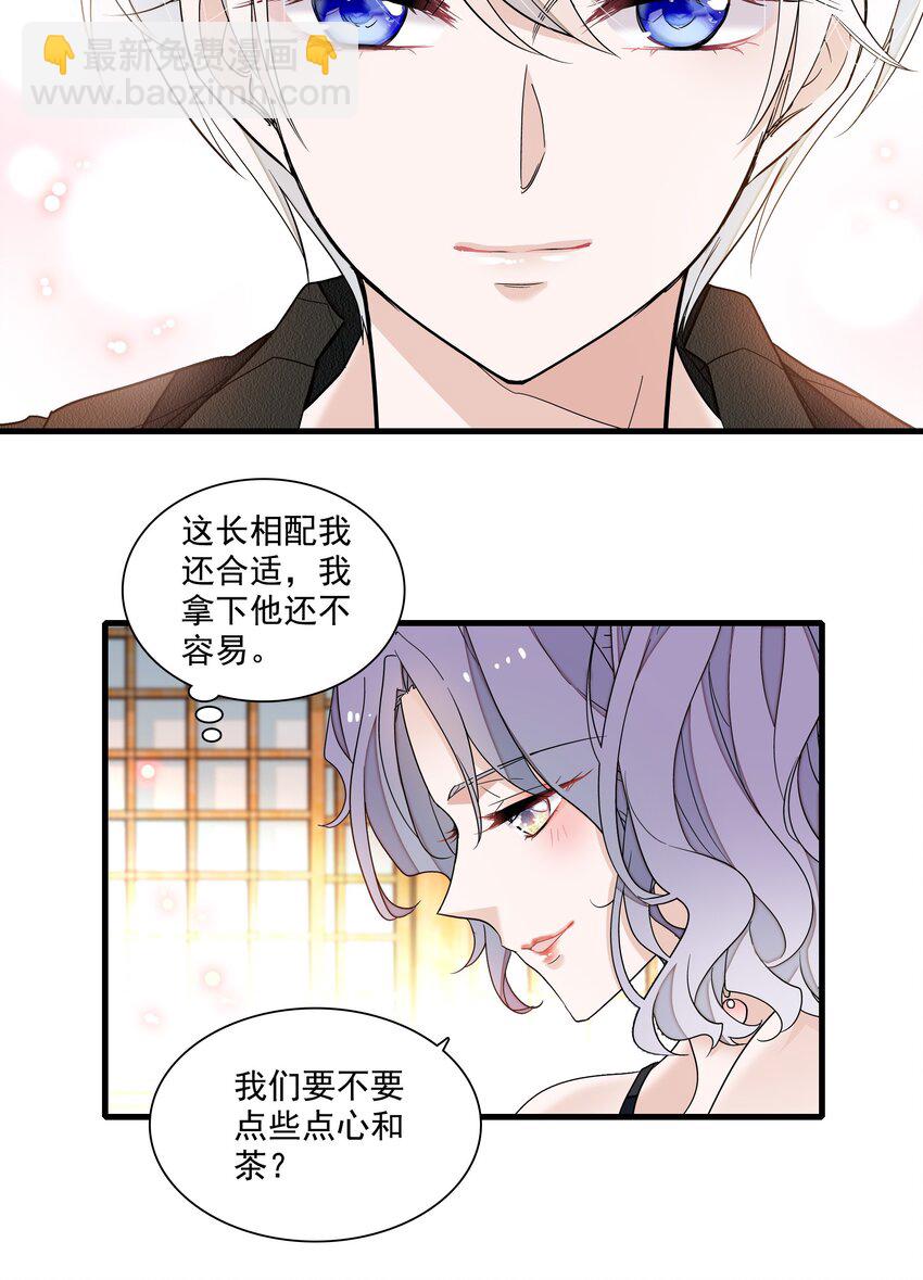 131 相亲-第143话