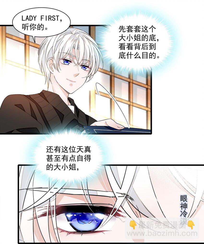 131 相亲-第143话
