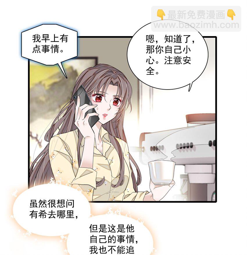 131 相亲-第143话