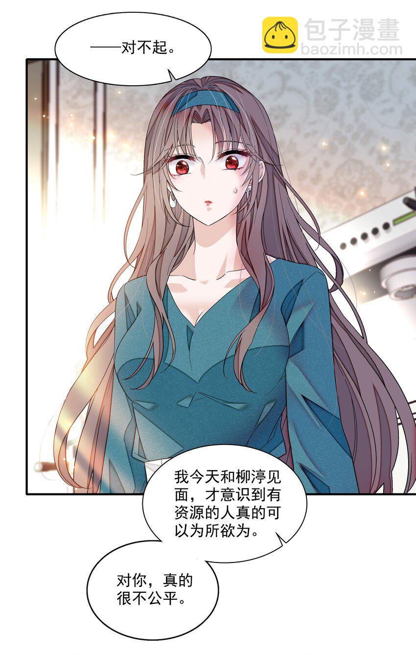 133 我有新戏，你敢接吗？-第145话