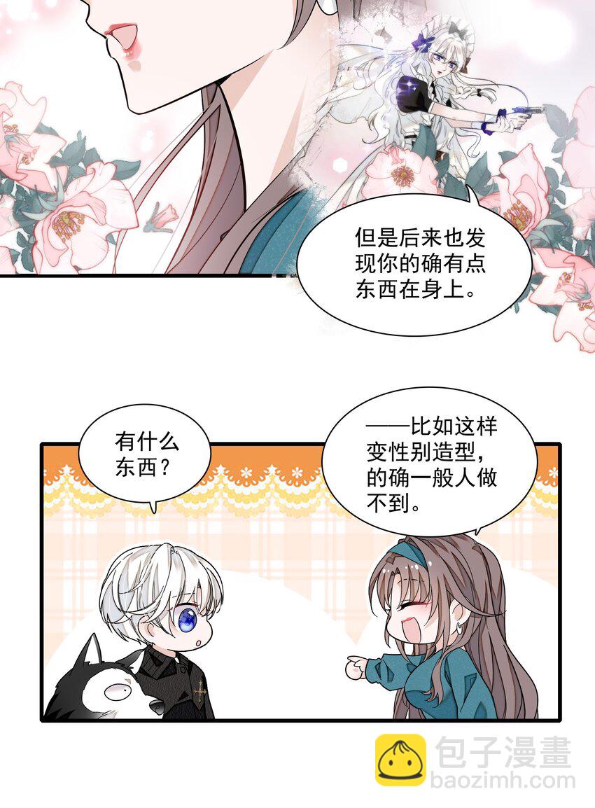 133 我有新戏，你敢接吗？-第145话
