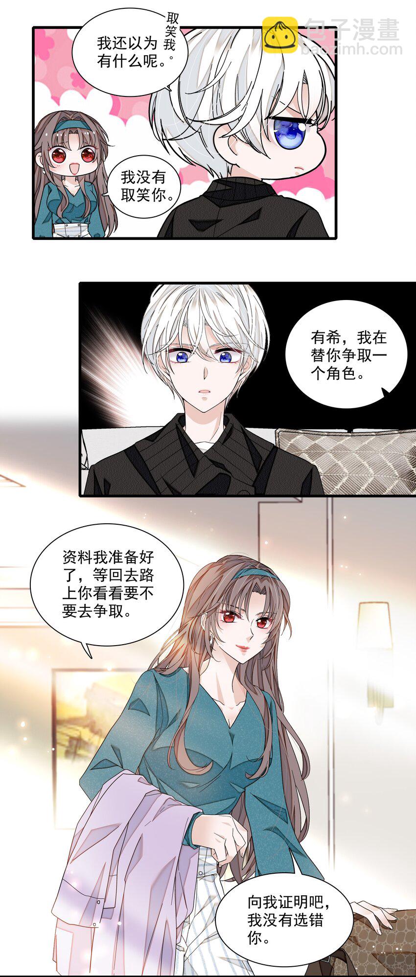 133 我有新戏，你敢接吗？-第145话
