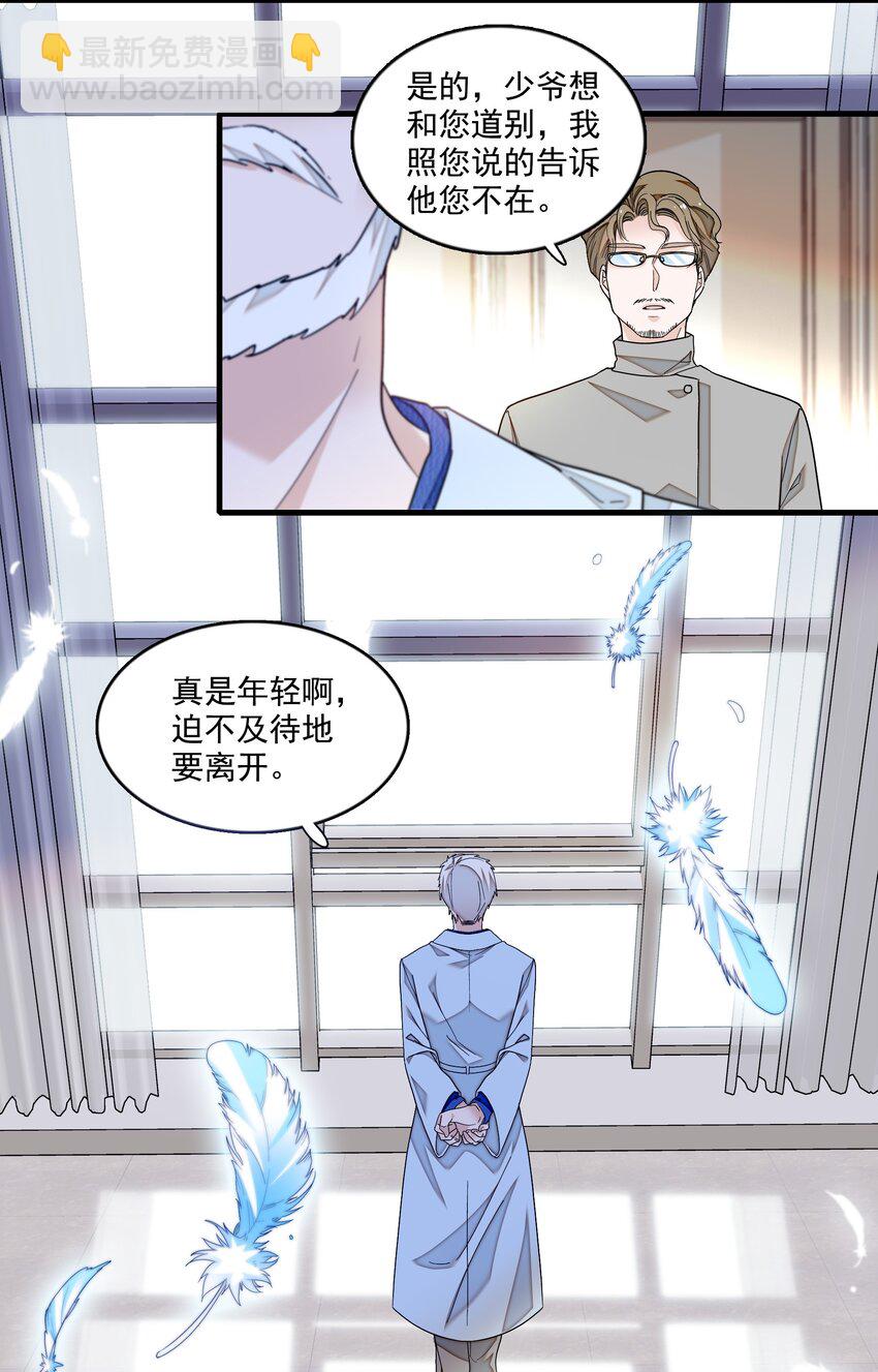 133 我有新戏，你敢接吗？-第145话