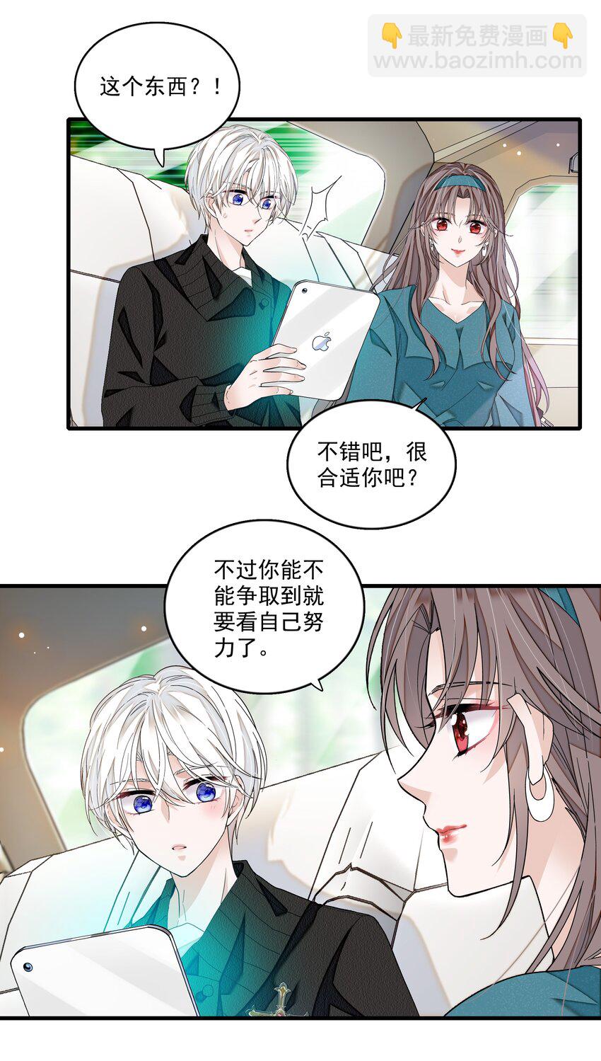 133 我有新戏，你敢接吗？-第145话