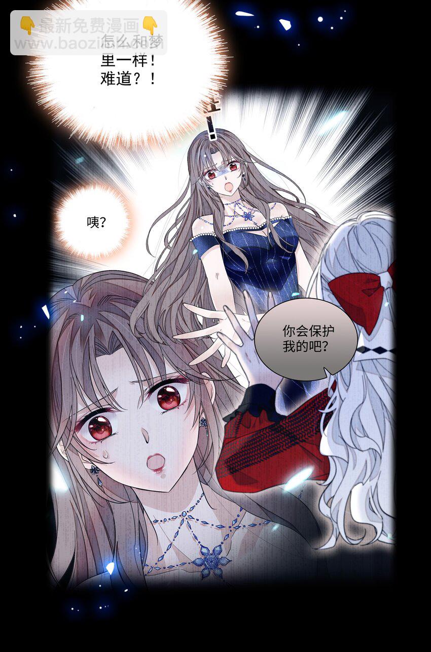 133 我有新戏，你敢接吗？-第145话