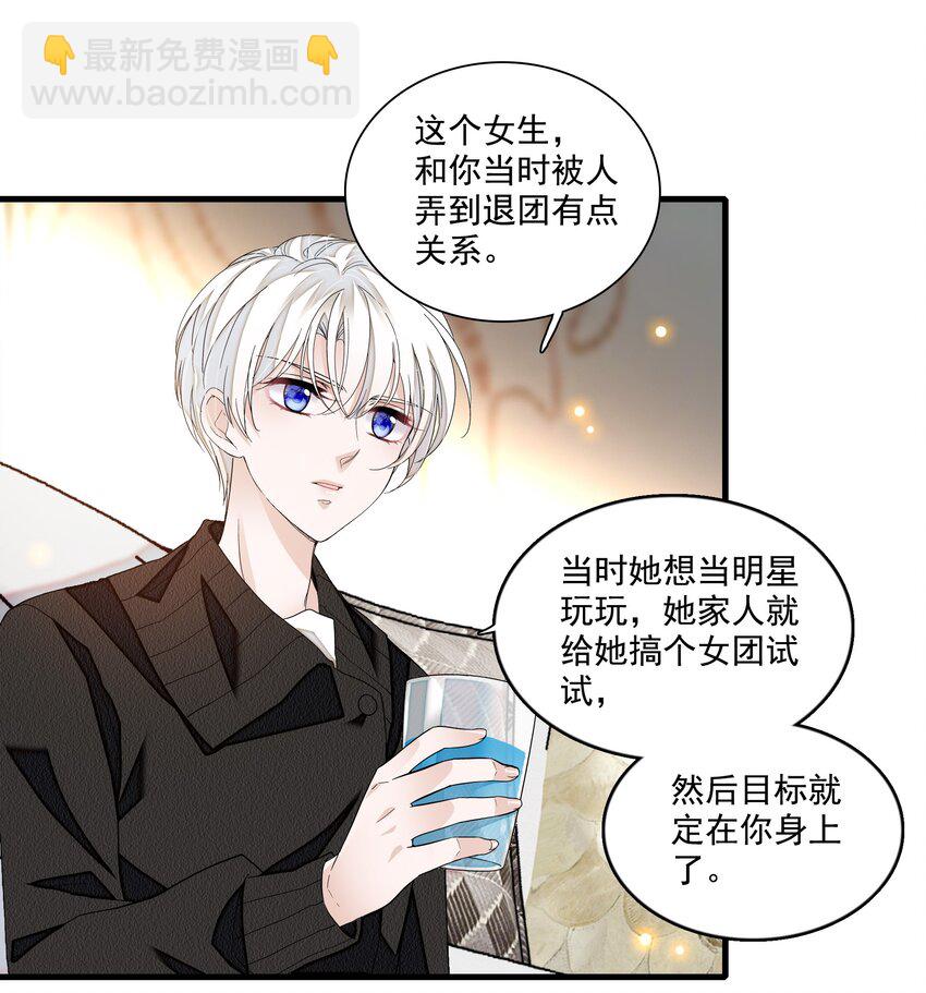 133 我有新戏，你敢接吗？-第145话