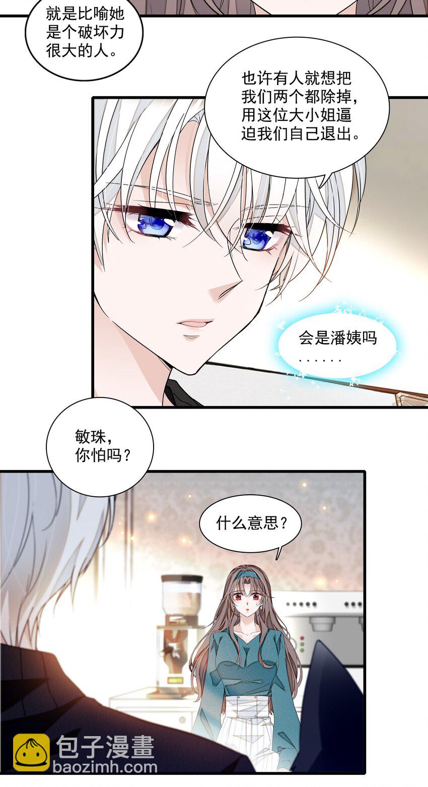 133 我有新戏，你敢接吗？-第145话