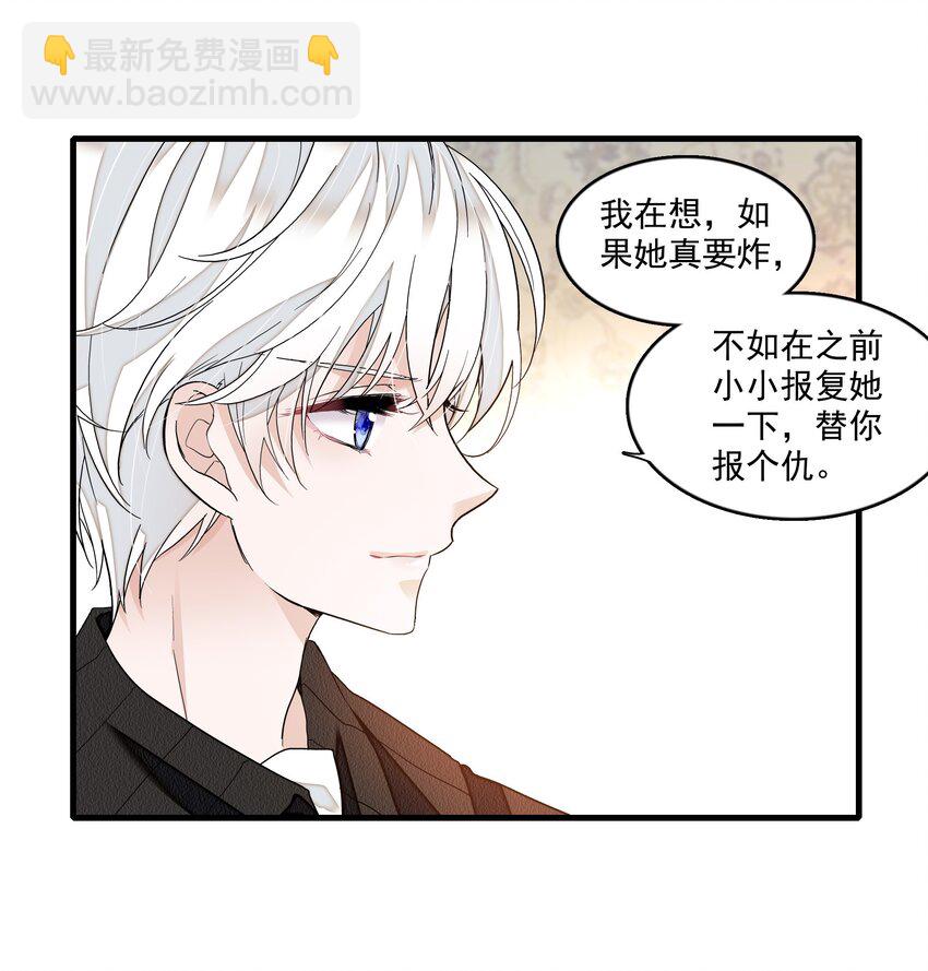 133 我有新戏，你敢接吗？-第145话