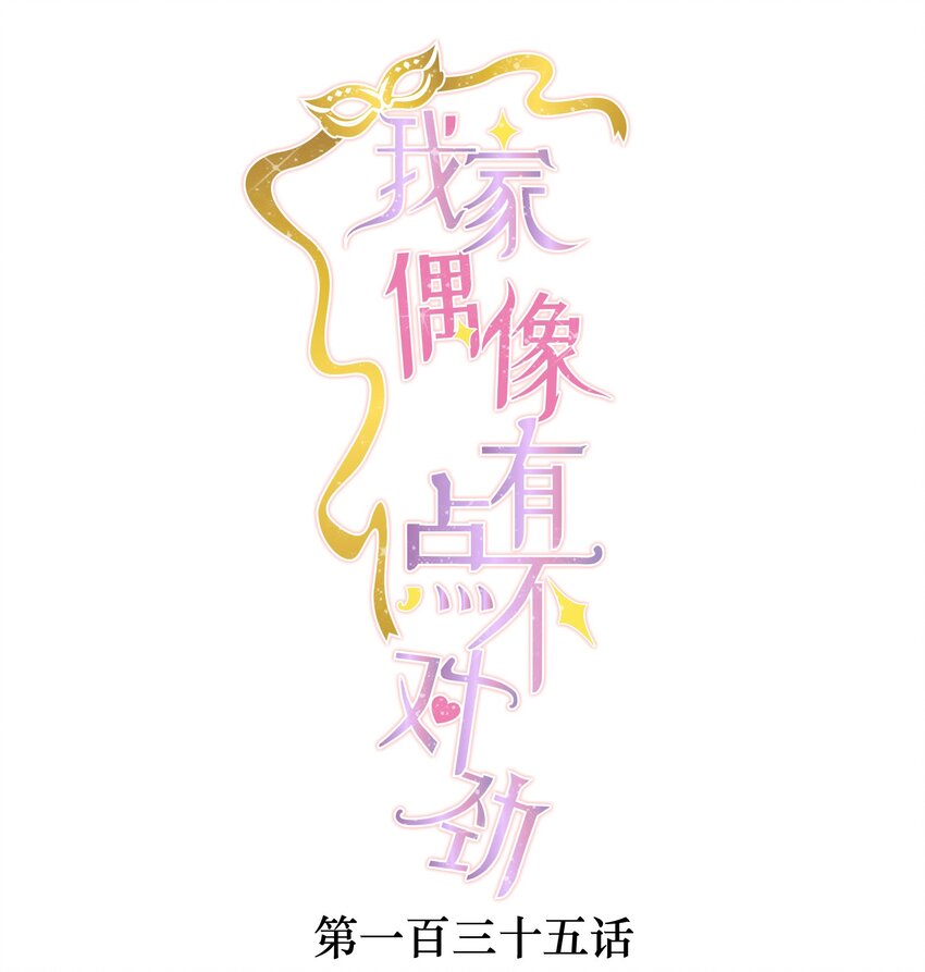 135 盯上廖胜冰-第147话