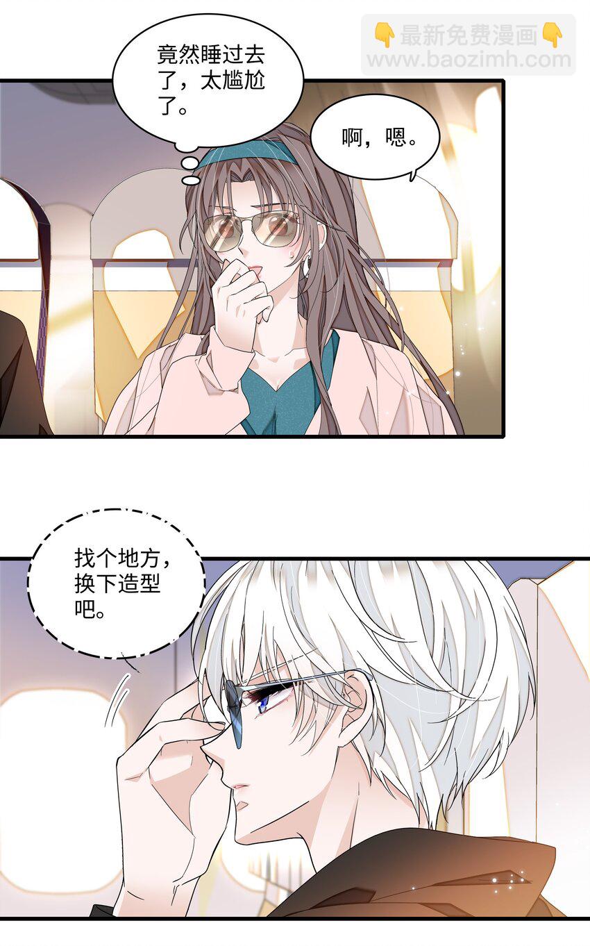 135 盯上廖胜冰-第147话