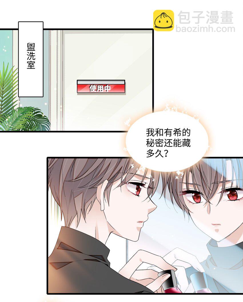 135 盯上廖胜冰-第147话
