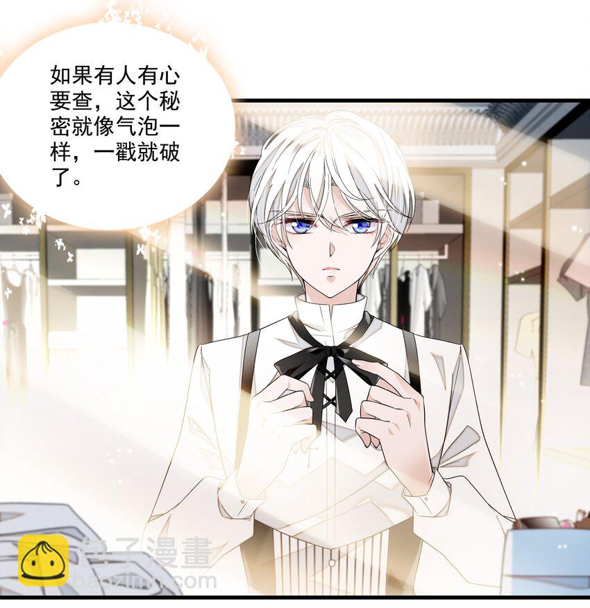135 盯上廖胜冰-第147话