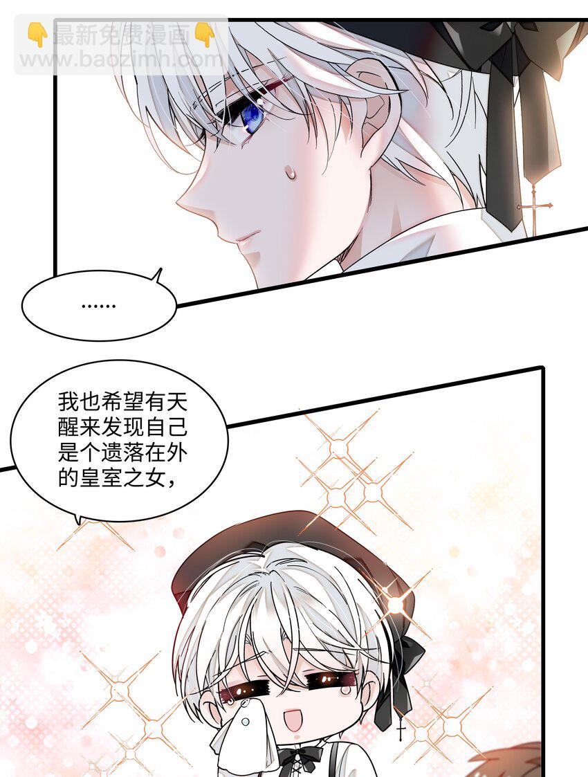 135 盯上廖胜冰-第147话