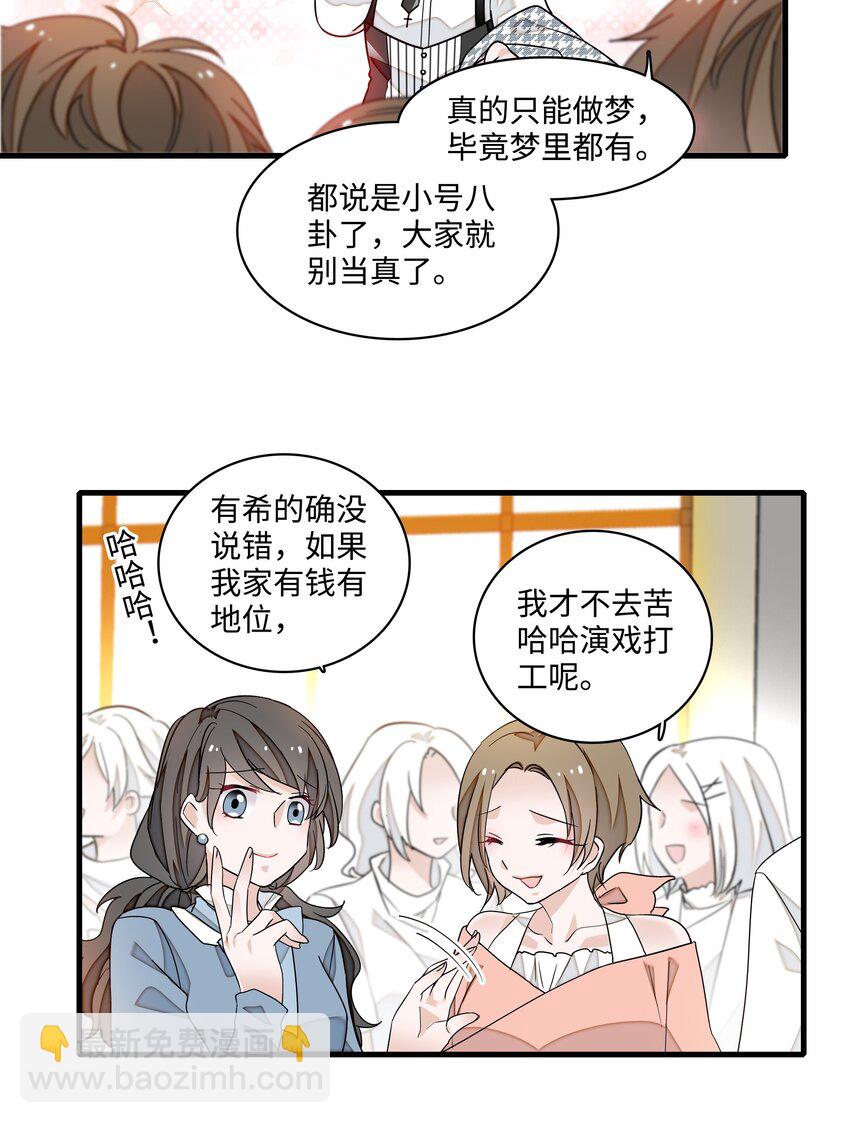 135 盯上廖胜冰-第147话