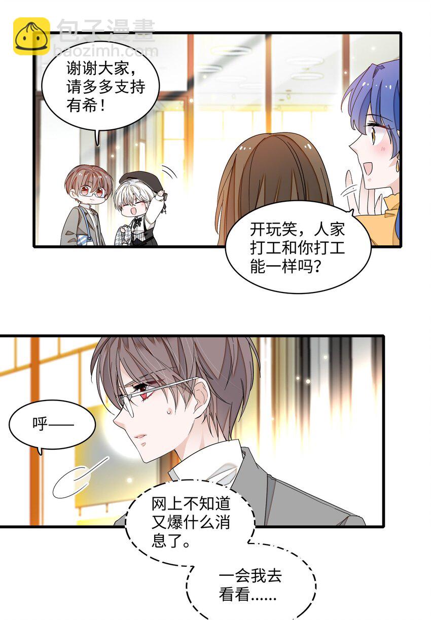 135 盯上廖胜冰-第147话