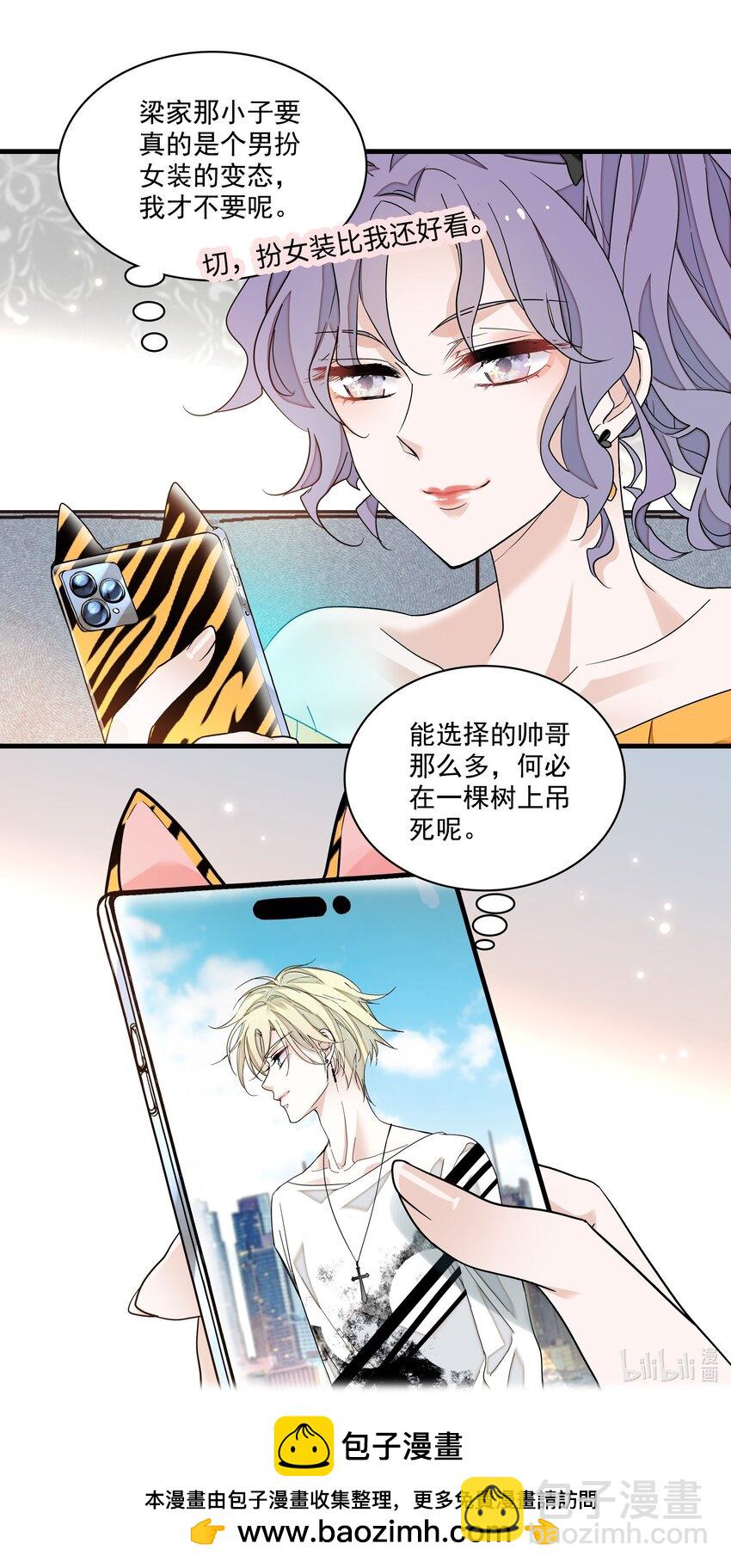 135 盯上廖胜冰-第147话