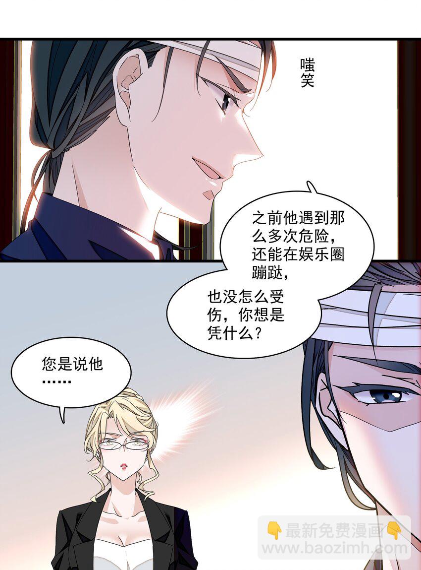135 盯上廖胜冰-第147话