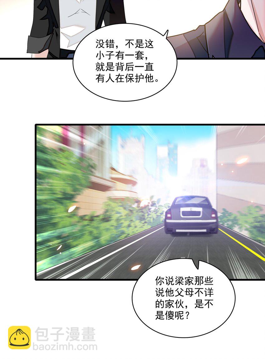 135 盯上廖胜冰-第147话